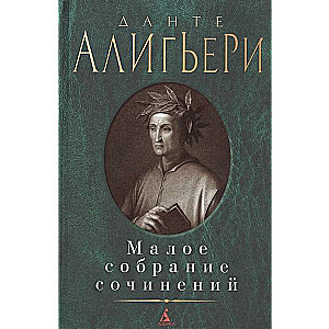 Mazā rakstu krājums
