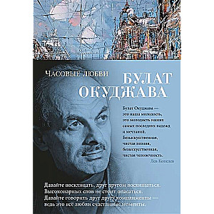 Mīlestības stundas