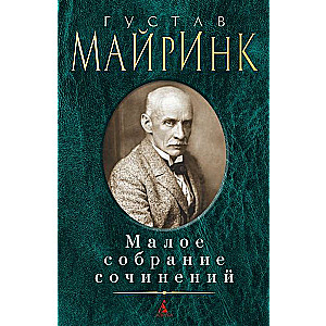 Mazais sacerējumu krājums