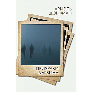 Darvina spoki