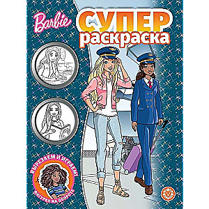 Superkrāsojamā N RS 2106 Barbija