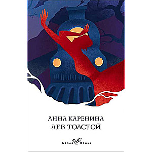 Anna Karenina