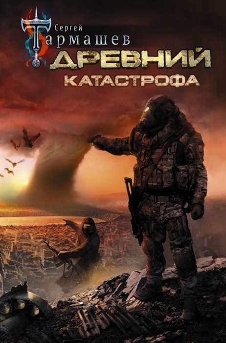 Senais. Katastrofa