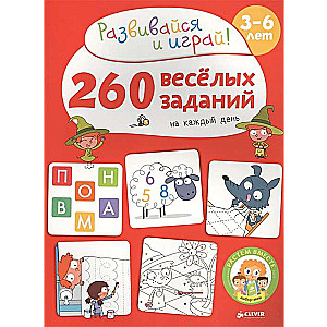 RV. 260 jautru uzdevumu katrai dienai. 3-6 gadi