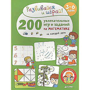 RV. 200 aizraujošu spēļu un uzdevumu matemātikā katrai dienai. 3-6 gadi/Karbonē B.