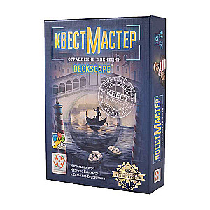 Galda spēle - Kvestmeistars. Laupīšana Venēcijā