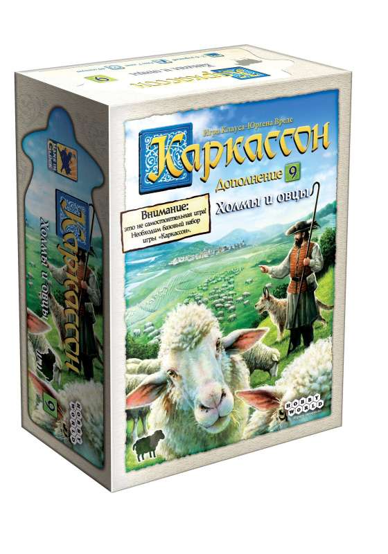 Настольная игра - Каркассон 9: Холмы и овцы