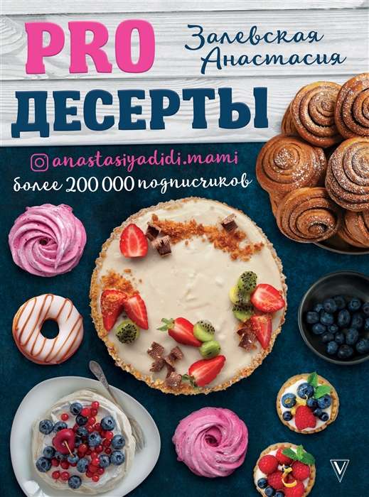 PRO deserti