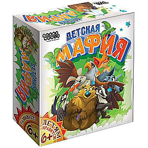 Galda spēle - Bērnu mafija. Dāvanas izdevums