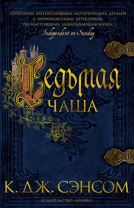 Septītā kauss
