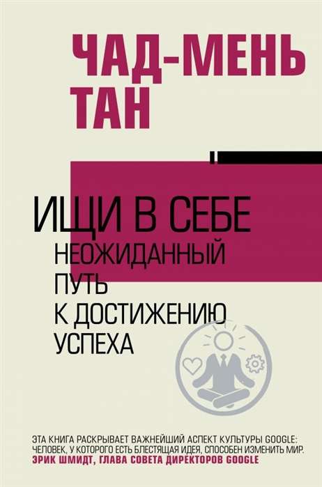 Meklē sevī