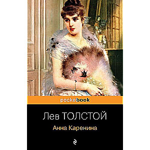 Anna Karenina