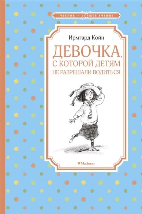 Meitene, ar kuru bērniem neļāva draudzēties