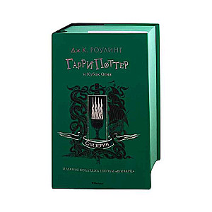 Harijs Poters un Uguns kauss (Slytherin)