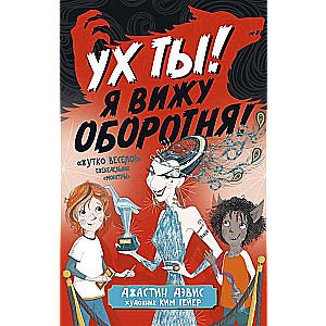 Uhh! Es redzu vilkacīvi!
