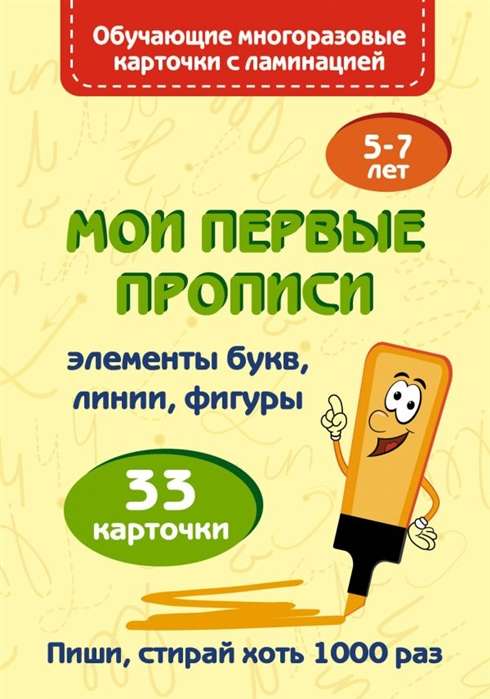 Manas pirmās rakstīšanas grāmatas