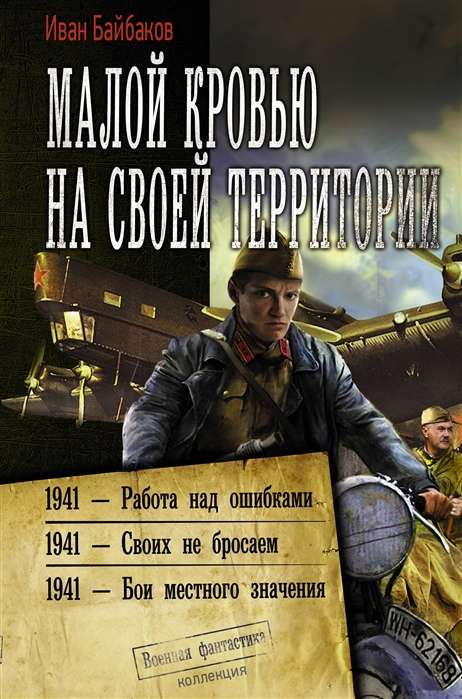 Mazā asinīm savā teritorijā