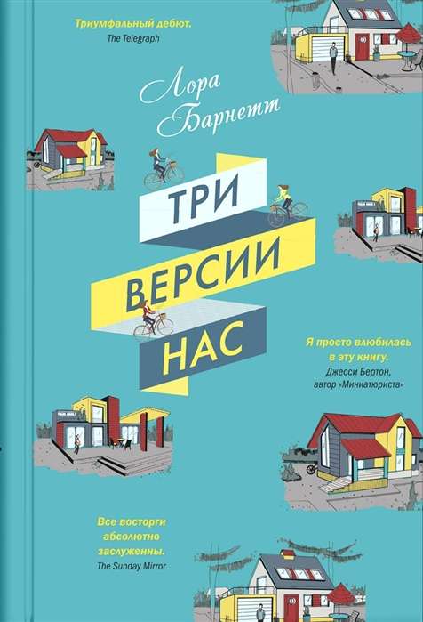 Три версии нас 