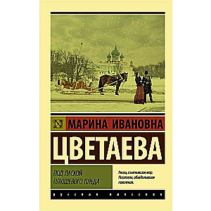 Zem mīkstā plīša segas