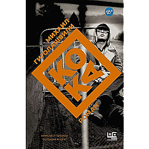 Koka
