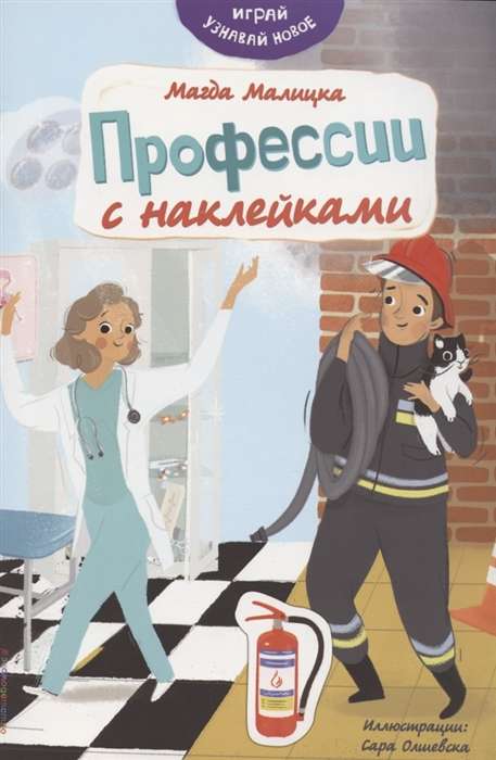 Profesionālas ar uzlīmēm