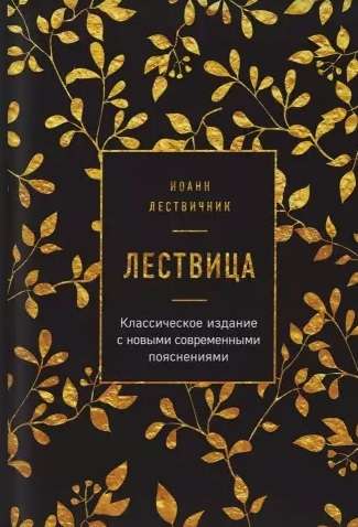 Lestvica