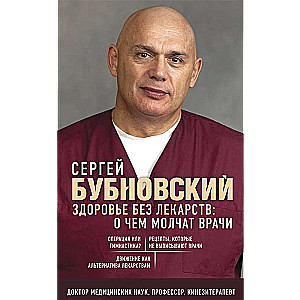 Veselība bez zālēm: par ko klusē ārsti