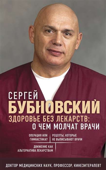 Veselība bez zālēm: par ko klusē ārsti