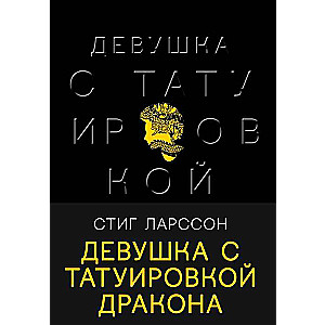 Meitene ar pūķa tetovējumu