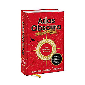 Atlas Obscura. Visneparastākās vietas planētā