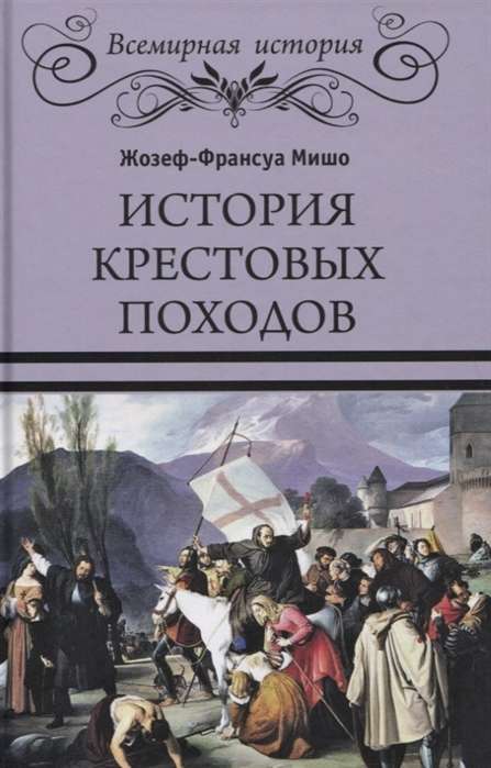Krustnešu karu vēsture