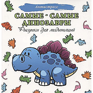 Vislabākie dinozauri
