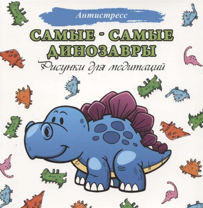 Vislabākie dinozauri