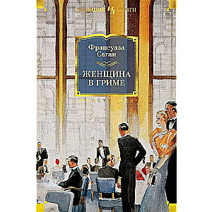 Sieviete grimā