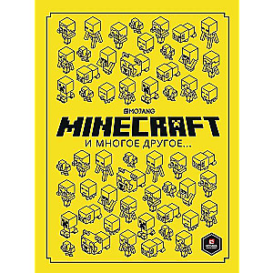 Только факты. Minecraft и многое другое.