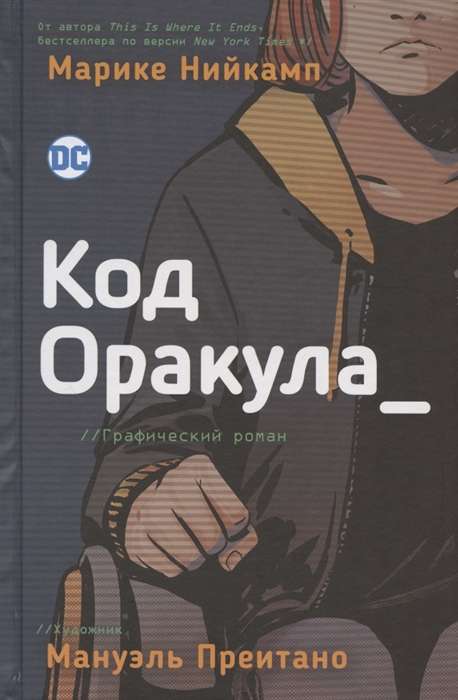 Orakula kods
