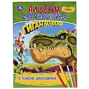 MEKLĒJOT DINOZAURU. GIGANTOSAURS