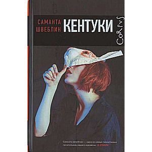 Kentuki