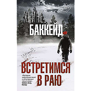 Tiksimies paradīzē