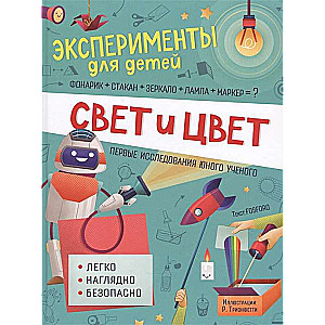 Gaisma un krāsa