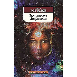 Andromedas miglājs