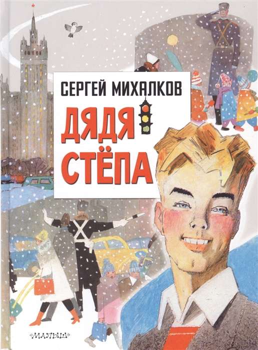 Džedja Stepā
