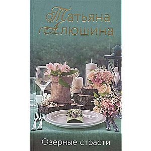 Ezeru kaislības