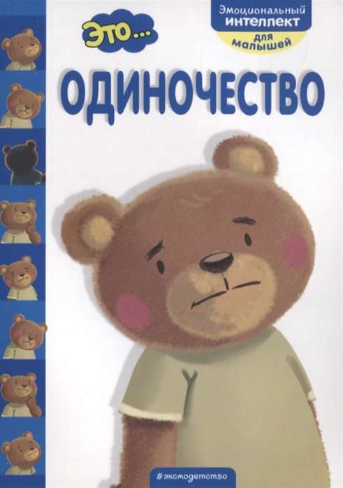 Tas ir... vientulība