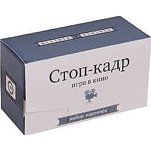 Kartešu komplekts Stop-kadrs