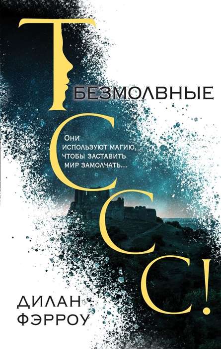 Bezvārdi (#1)