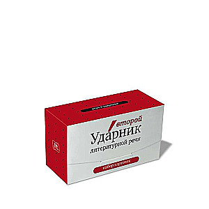 Kartešu komplekts - Otrais literārās runas uzsvars