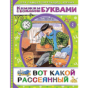 Šis ir tāds izkliedēts