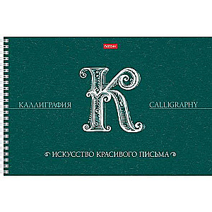 Bloknotam Kaligrāfijai un Letteringam 30l A4f 295x197mm