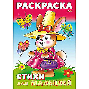 Для малышей  Зайка модница 